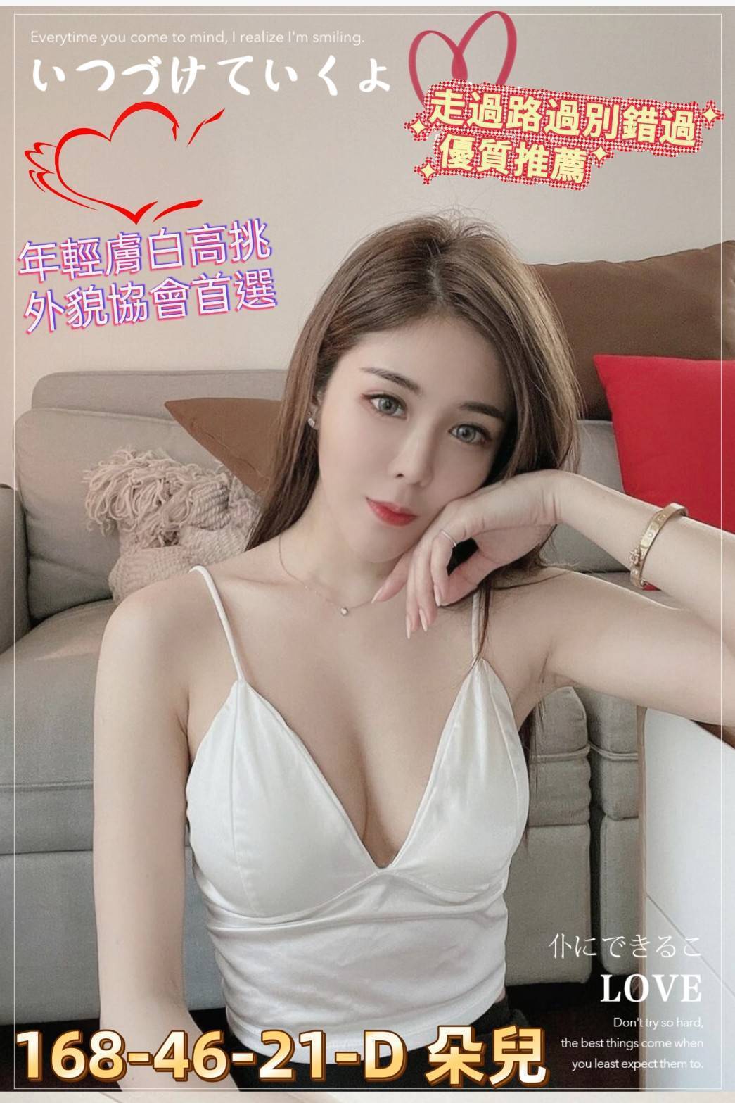 楊梅區定點茶/外送茶 曉伊 170/48/22/36E